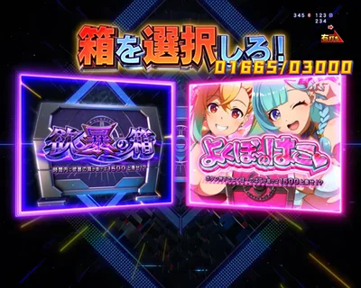 パチンコe冒険島の欲望ループ