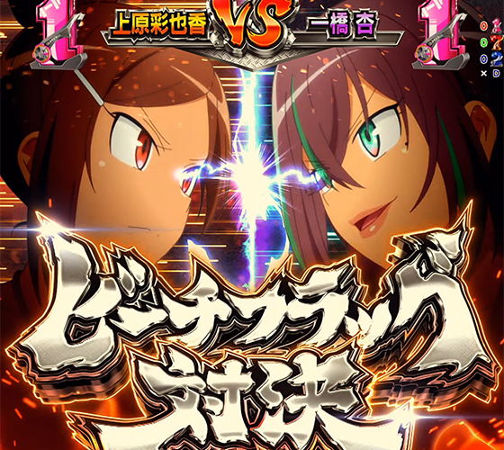 ビーチフラッグ対決 VS杏リーチ