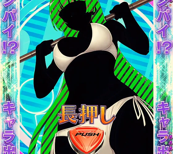 シルエットアタック予告