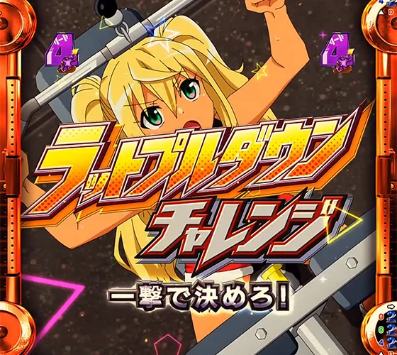 トレーニングリーチ（ラットプルダウン）