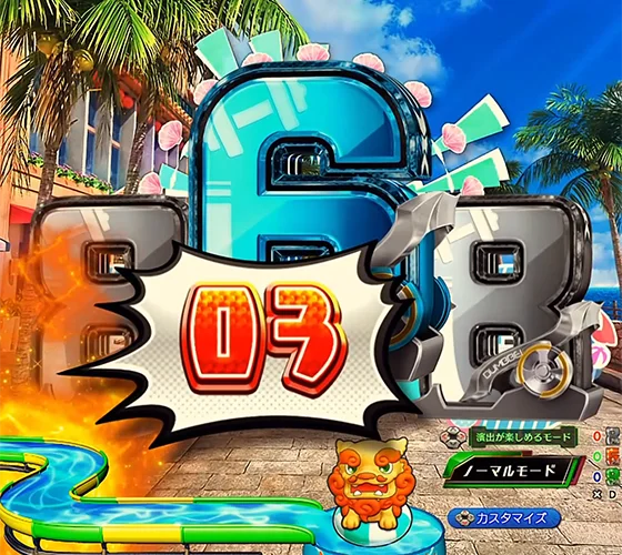 街雄タイマー予告