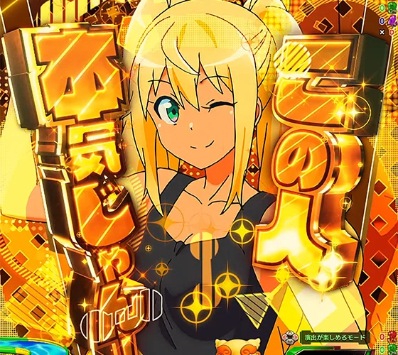 リーチ後名セリフ予告