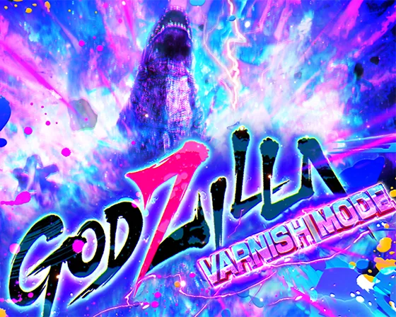 ゴジラバーニッシュモードリーチ