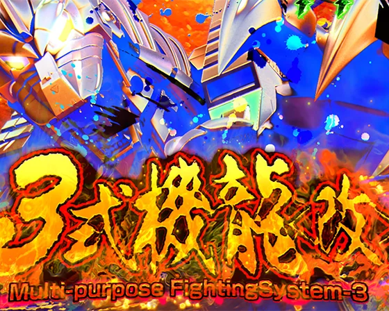 Gブレイク演出