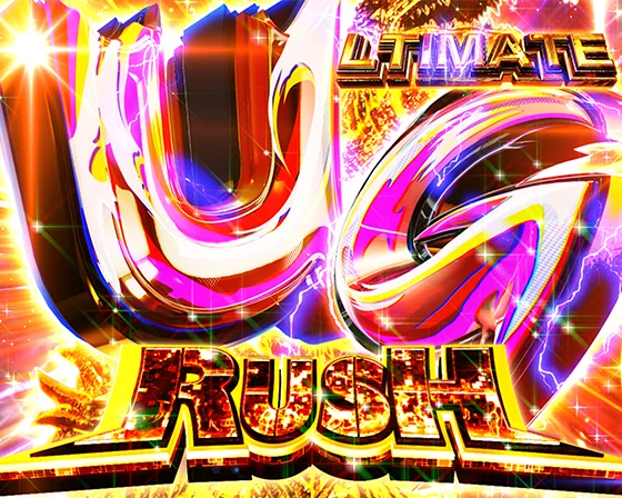 UG-RUSH突入画面