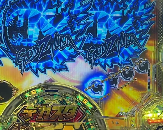 入賞時保留変化予告