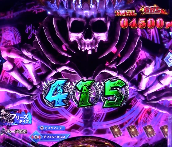 落ち骨モード