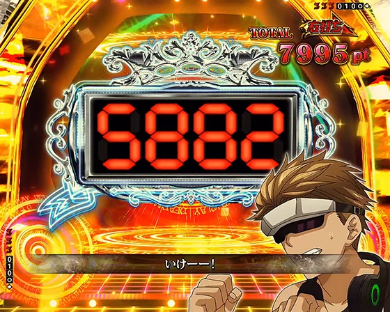 撃神の7セグ
