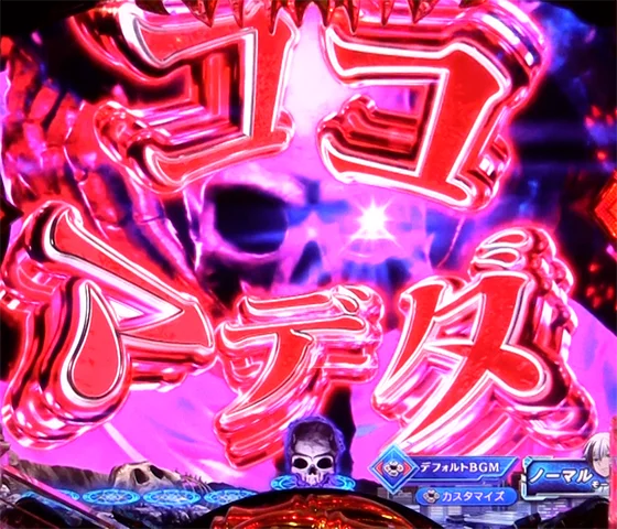 屍神殿インパクト予告
