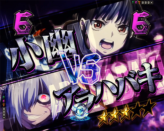 バトルSPリーチ 小幽VSアラハバキ