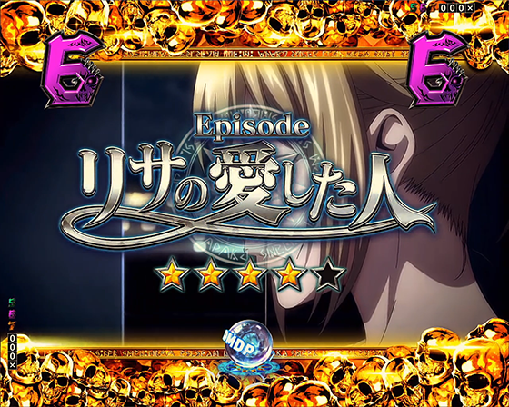 エピソードリーチ リサの愛した人