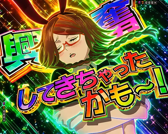 [リーチ演出①：手動]