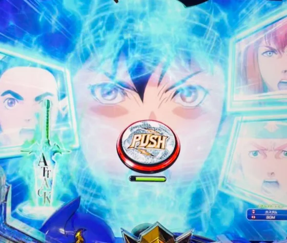 ダンバイン3 パチンコのPUSH無反応