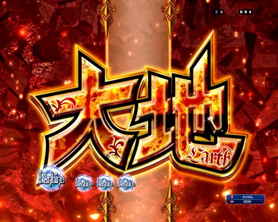 ダンバイン3 パチンコの大地図柄
