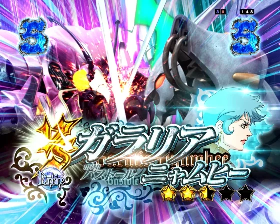 ダンバイン3 パチンコのVS ガラリア・ニャムヒー