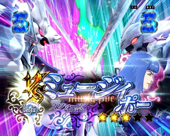ダンバイン3 パチンコのVS ミュージィ・ポー