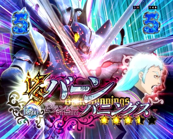 ダンバイン3 パチンコのVS バーン・バニングス