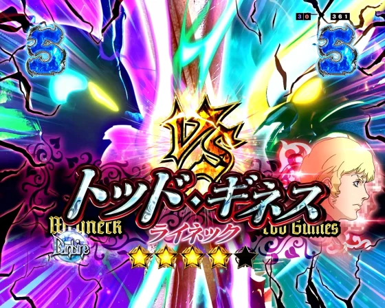 ダンバイン3 パチンコのVS トッド・ギネス