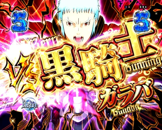 ダンバイン3 パチンコのWバインSPリーチ