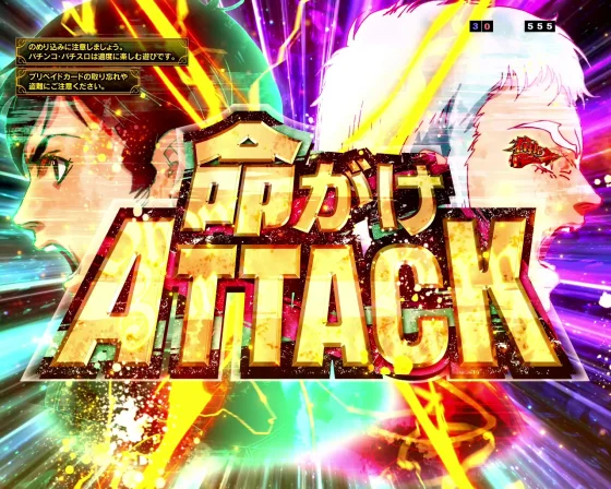 ダンバイン3 パチンコの昇格演出