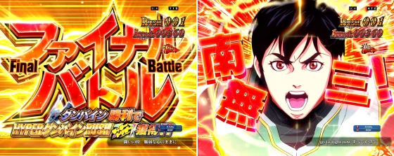 ダンバイン3 パチンコのファイナルバトル