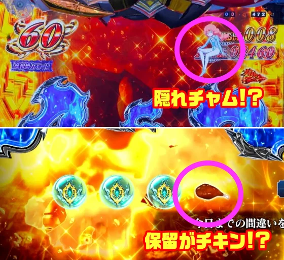 ダンバイン3 パチンコのファイナルバトル