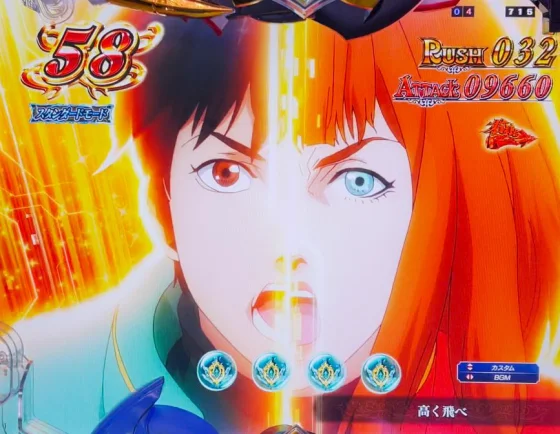 ダンバイン3 パチンコのWバインリーチ