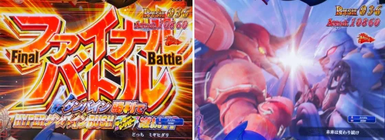 ダンバイン3 パチンコの即当たり