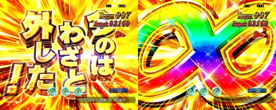 ダンバイン3 パチンコの無幻昇格