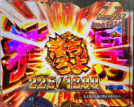 倍バインモード