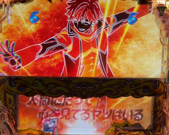 絆ジャッジメント