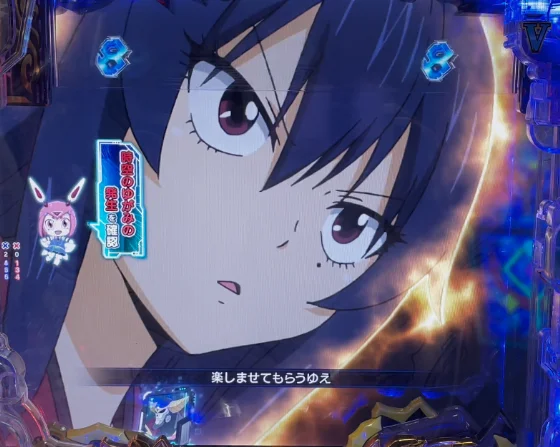 ピーノスタンバイ予告