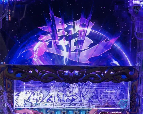 超グラビティZONE