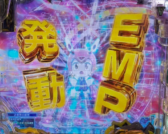ピーノスタンバイ予告 EMP発動