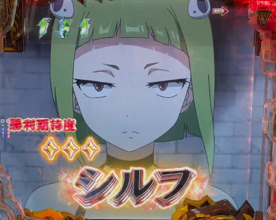 シルフ