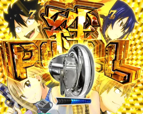 絆ジャッジメント
