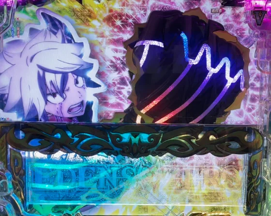 即当り