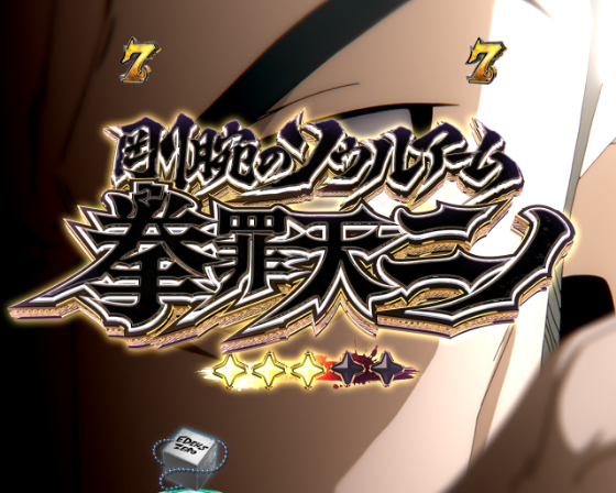 決戦リーチ VSニノ