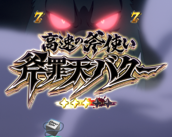 決戦リーチ VSバクー
