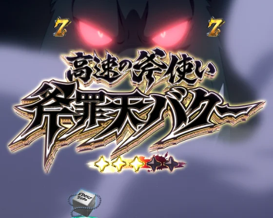決戦リーチ VSバクー