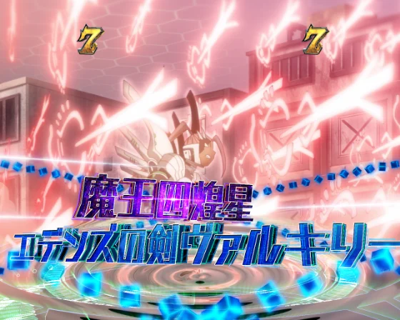 魔王四煌星リーチ ヴァルキリー