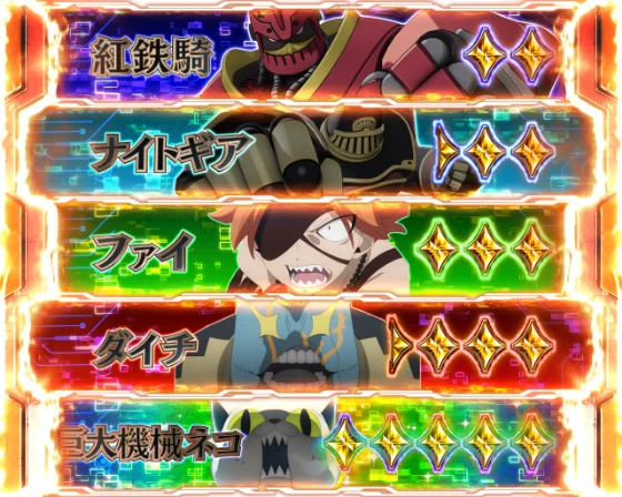 敵登場煽り