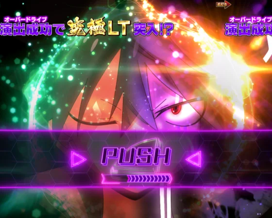 究極臨界JUDGEMENT ボタン