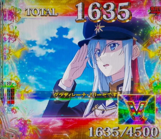 全回転大当たり