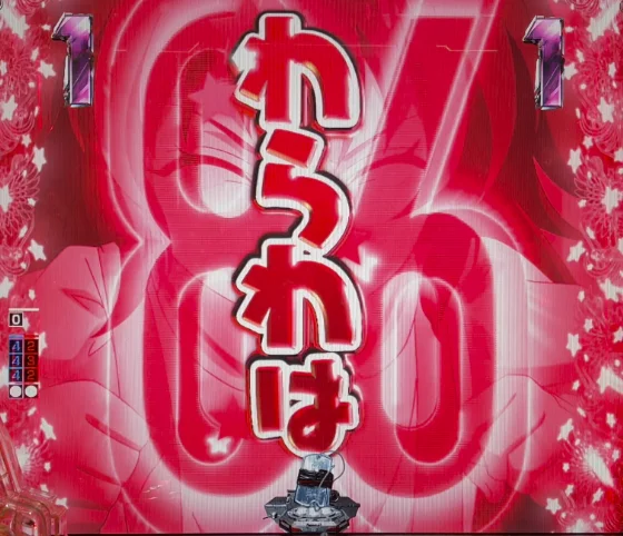 フレデリカリーチ（赤文字）