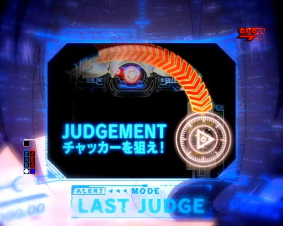LAST JUDGE右打ち