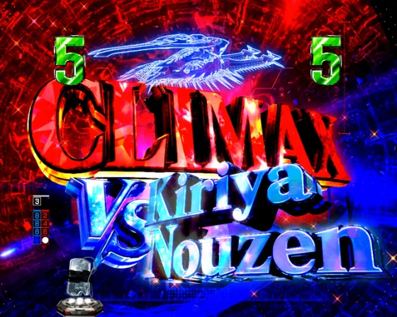 クライマックスリーチVSキリヤ・ノウゼンのタイトル
