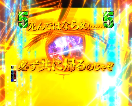 ヒロイン登場（バトル系リーチ中）セリフ