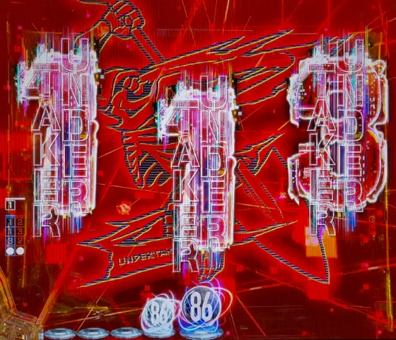 図柄停止時アンダーテイカー予告