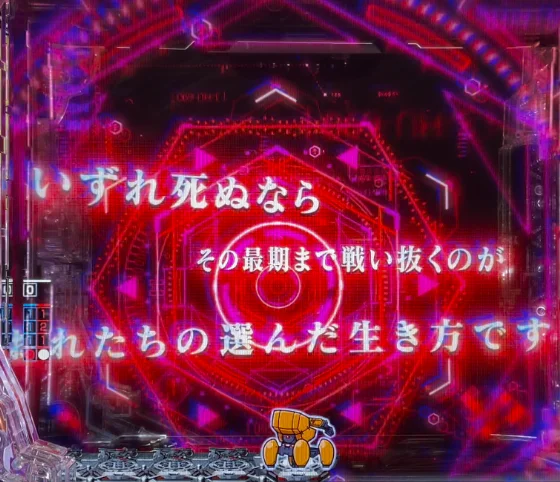 リーチ後文字予告